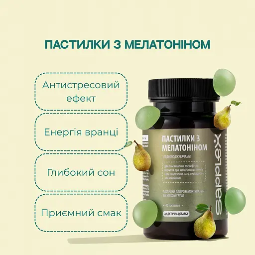 Вітаміни Sapplex для сну Грушеві льодяники з мелатоніном 1 мг 30 шт.  - фото 4
