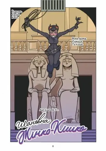 Уважаемые Суперзлодеи DC - фото 7