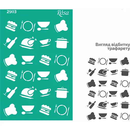 Трафарет багаторазовий самоклеючий №2903 Фоновий 13×20см Куня Rosa Talent