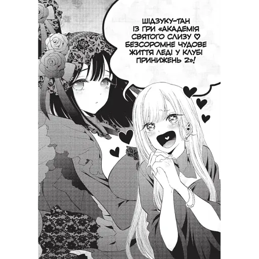 Ця порцелянова лялечка закохалася. Том 1 - фото 6