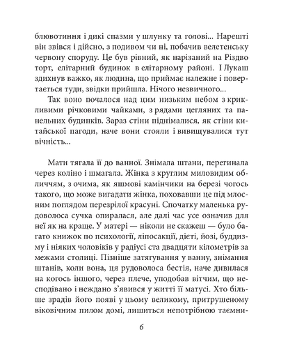 Софія - фото 6