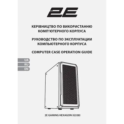 Корпус 2E Gaming Hexagon G338 (2E-G338) [146469] - фото 13
