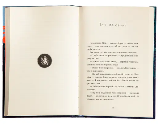 Драбина - фото 4