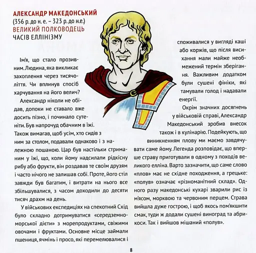 Рецепти від селебретіс - фото 4