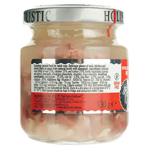 Влажный корм для кошекBasttet'o Holistic микс Говядина с индейкой и курицей в соусе 130 г - фото 5