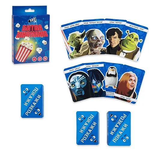Карткова настільна гра «Битва кіноманів» 30395 українською мовою 54 картки - фото 2