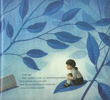 Чи скучила за мною твоя борода? - фото 2