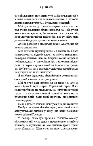 Тобі боляче? - фото 17