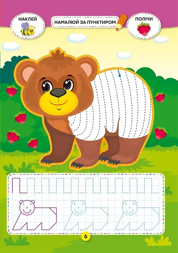 Школа креативного дозвілля. Лісові тварини. 40 наліпок - фото 3