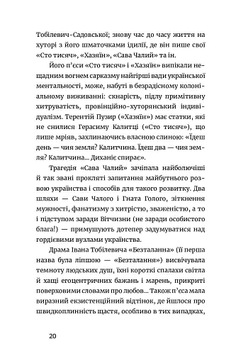 Письменник про письменників - фото 19