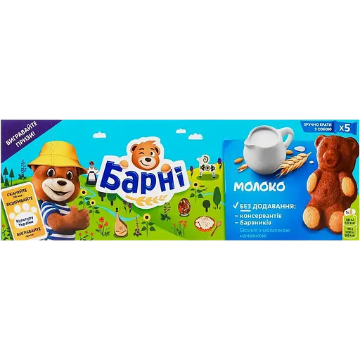 Бисквит Барні с молочной начинкой 300 г (2 уп. х 150 г) - фото 2
