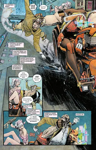 Токійський привид. Книга 1. Ядерний сад - фото 3