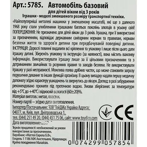 Базова машинка Hot Wheels Track Champs El Segundo Rallye сіра (5785) HYW58-N521    - фото 2