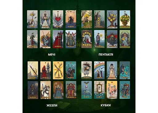 Карты Таро Оrner Магическое Таро: Колдовская Вселенная (orner-2972) - фото 2