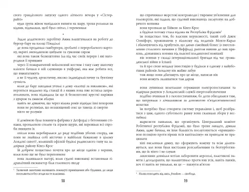 Дівчина, жінка, інакша - фото 11