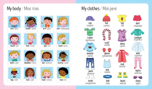 Книга Мій перший словничок. Автор - Фелісіті Брукс (ARTBOOKS) (тв.) - фото 5