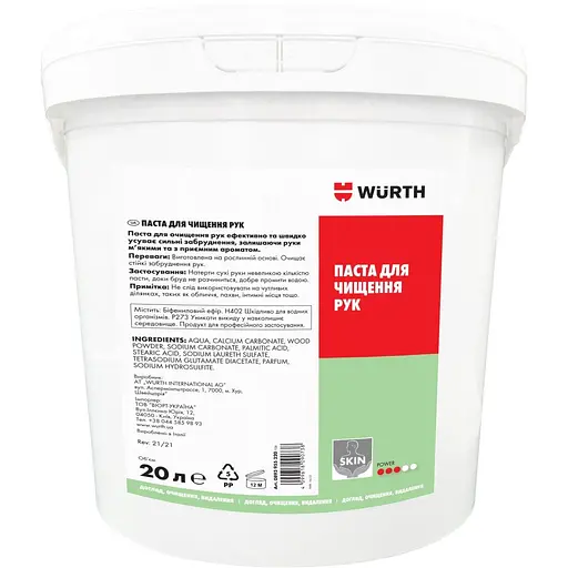 Паста для чищення рук Wurth Skin 20 л (0893955220)  - фото 1