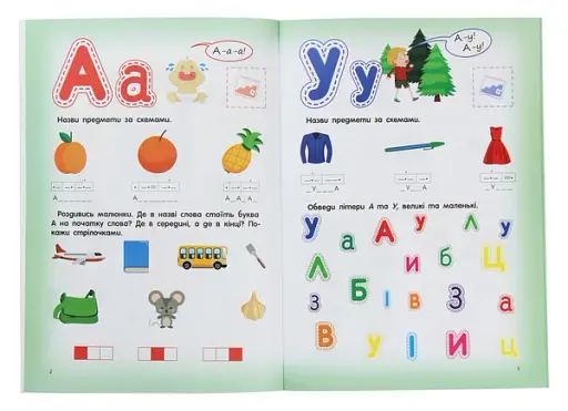 Скоро до школи. Читання з наліпками - фото 3