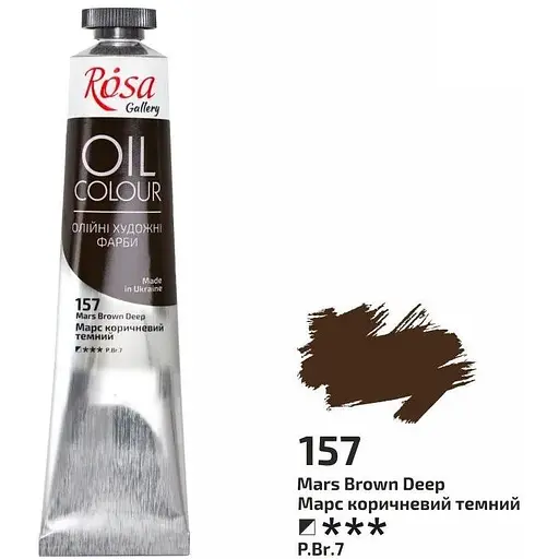 Краска масляная Марс коричневый темный (157) 45 мл Rosa Gallery - фото 1