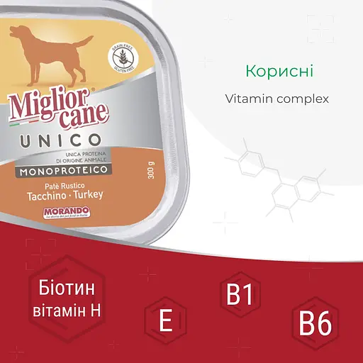 Вологий корм для собак Morando Migliorcane Unico індичка 300 г - фото 3