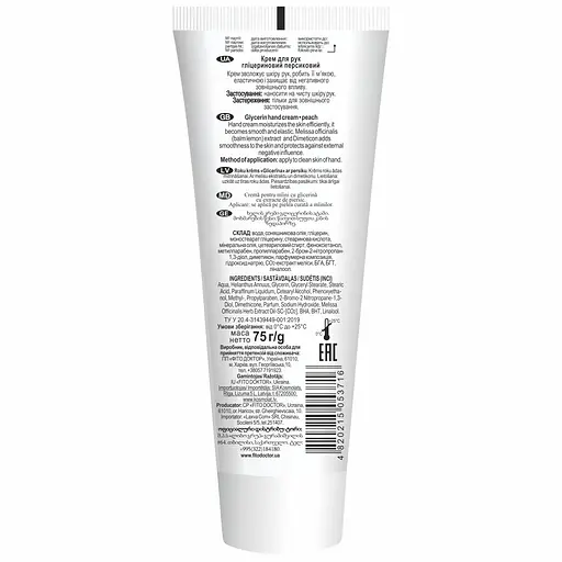 Крем для рук Fitodoctor Гліцериновий-персиковий 75 г - фото 2