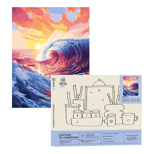 Набор для росписи по номерам "Волна" 40*50 см, IDEA2-GX47249, ТМ "99IDEAS"