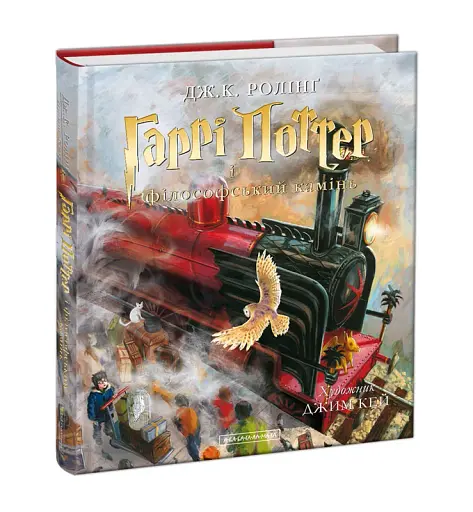 Гаррі Поттер і філософський камінь. Ілюстроване видання - фото 2