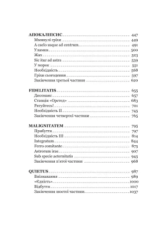 Сон у морі зірок - фото 5