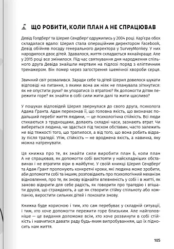 Як прокачати мислення. Збірник самарі + аудіокнижка - фото 14