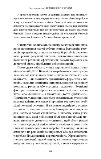 Протокол Волс. Програма відновлення здоров’я при автоімунних захворюваннях - фото 21