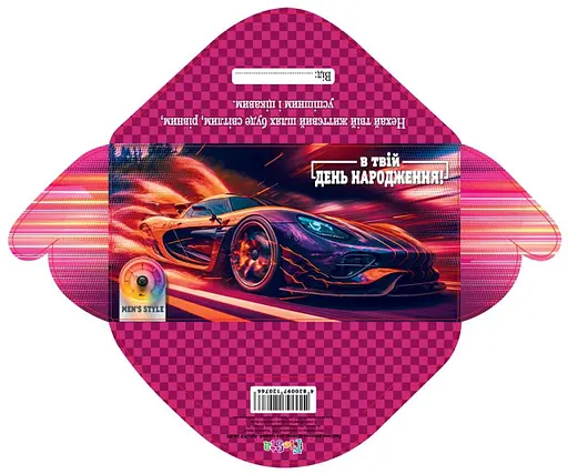 Конверт для грошей простий КВ24-93 (українською), 10 шт. в упаковці