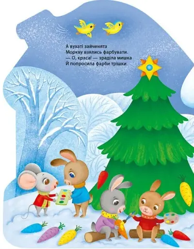 Наліпки для найменших. Будиночок - фото 2