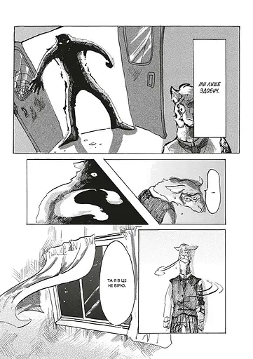 Манга Mal'opus Видатні звірі. Омнібус 1 (Томи 1-2) - Пару Ітаґакі (MAL161) - фото 3