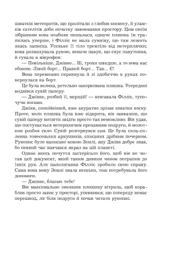 Планета мавп - фото 12