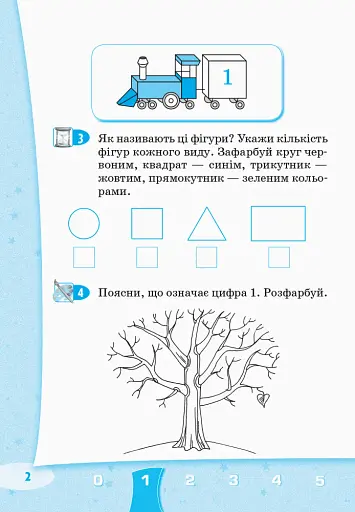Стартуємо разом. Усна лічба. Зошит для дітей 5–7 років - фото 3