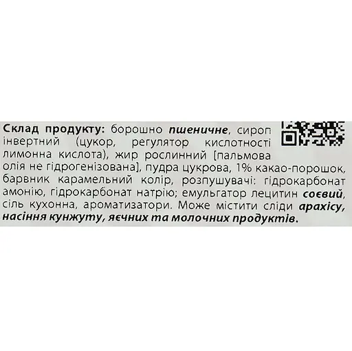 Печиво Delicia здобне Джулія з какао 1,0 кг - фото 5
