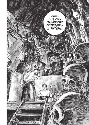 Ґаннібал. Том 7 - фото 3