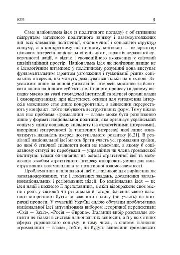 Правове регулювання відносин між громадськістю та органами місцевої влади - фото 3