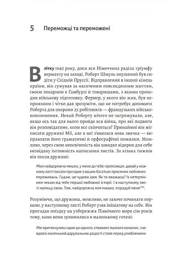 Мобілізована нація. Німецька війна 1939–1945 - фото 8