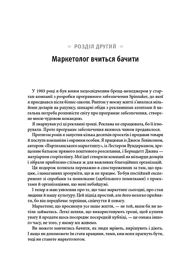 Це маркетинг - фото 10