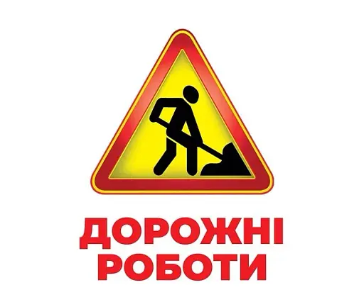 Дорожні знаки. Геній з пелюшок - фото 2