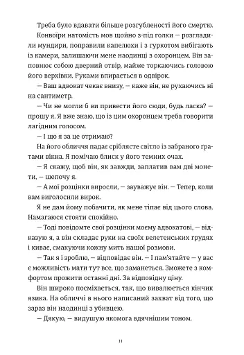 Дівиця - фото 7