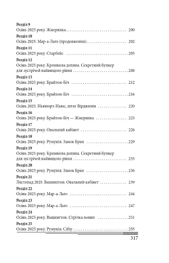 Кінець гри - фото 7