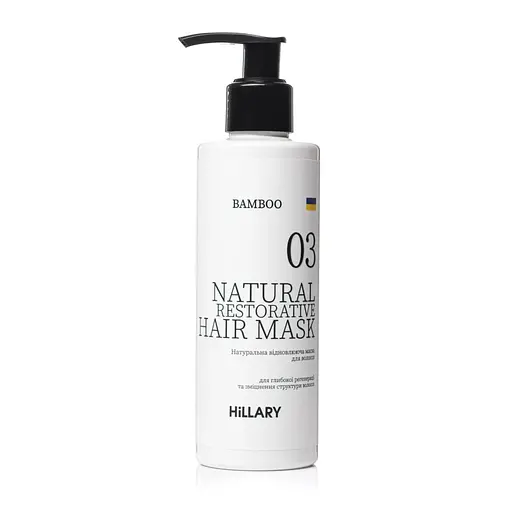 Натуральная маска для восстановления волос BAMBOO Hair Mask Hillary 200 мл - фото 2