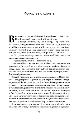 Храми веселощів - фото 13