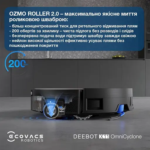 Робот-пилосос з вологим прибиранням Ecovacs Deebot X11 OmniCyclone (DEX99-1 Brown) - фото 4