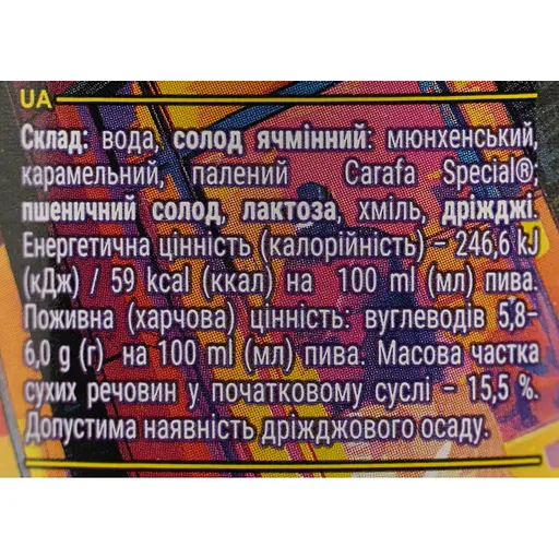 Пиво Volynski Browar Porter, темное, нефильтрованное, 5,8%, 0,35 л - фото 6