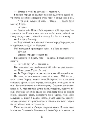 Саксонські хроніки. Язичницький лорд. Книга 7 - фото 8