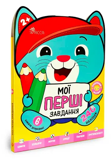 Розумний малюк. Мої перші завдання. Комплект 6 книг - фото 2