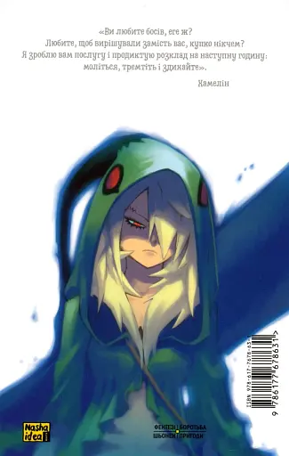 Радіант. Том 3 - фото 2